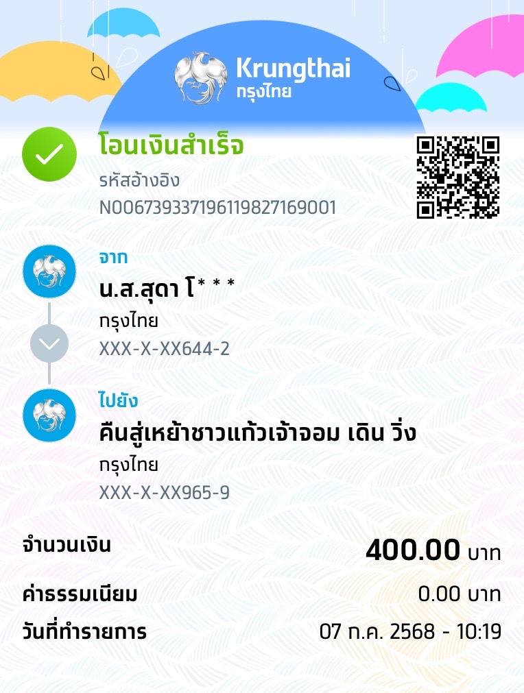 Payment Slip